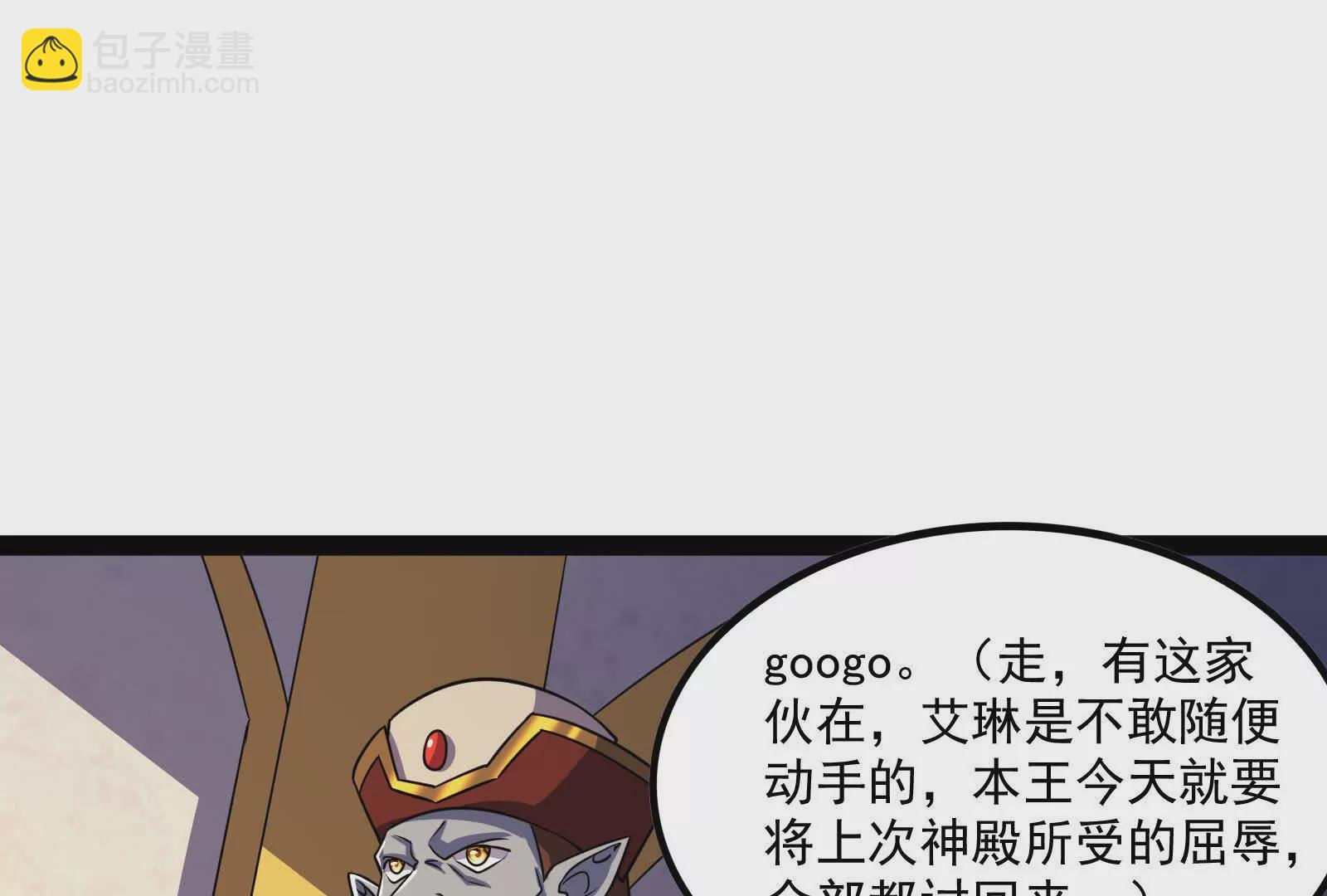 古神遊戲 - 第107話 殉道！什麼碰瓷行爲(2/3) - 2